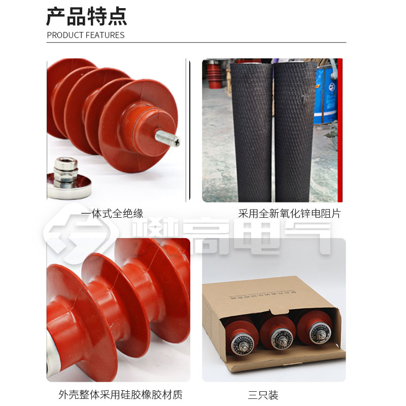 速发HY5WS-10/0复合氧化锌避雷器6KV电子围栏用氧化锌避雷器高压