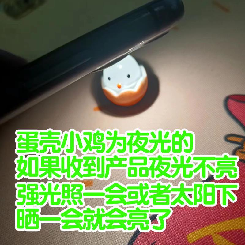 速发呆萌蛋壳小鸡仔夜光发光小玩意儿童幼儿园礼物学生小活动礼品
