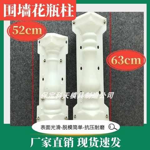 速发新花瓶柱模具欧式别墅线条围栏扶手台护栏现浇围墙柱水泥栏杆