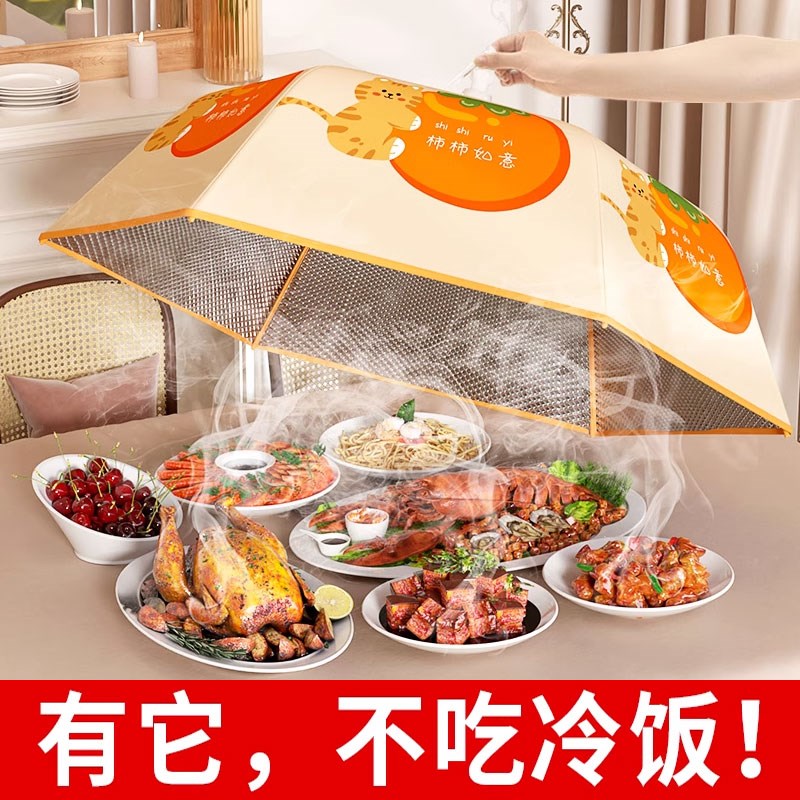 速发保温菜罩家用饭器桌罩神菜新款加叠秋冬季可折厚防蚊食物罩盖