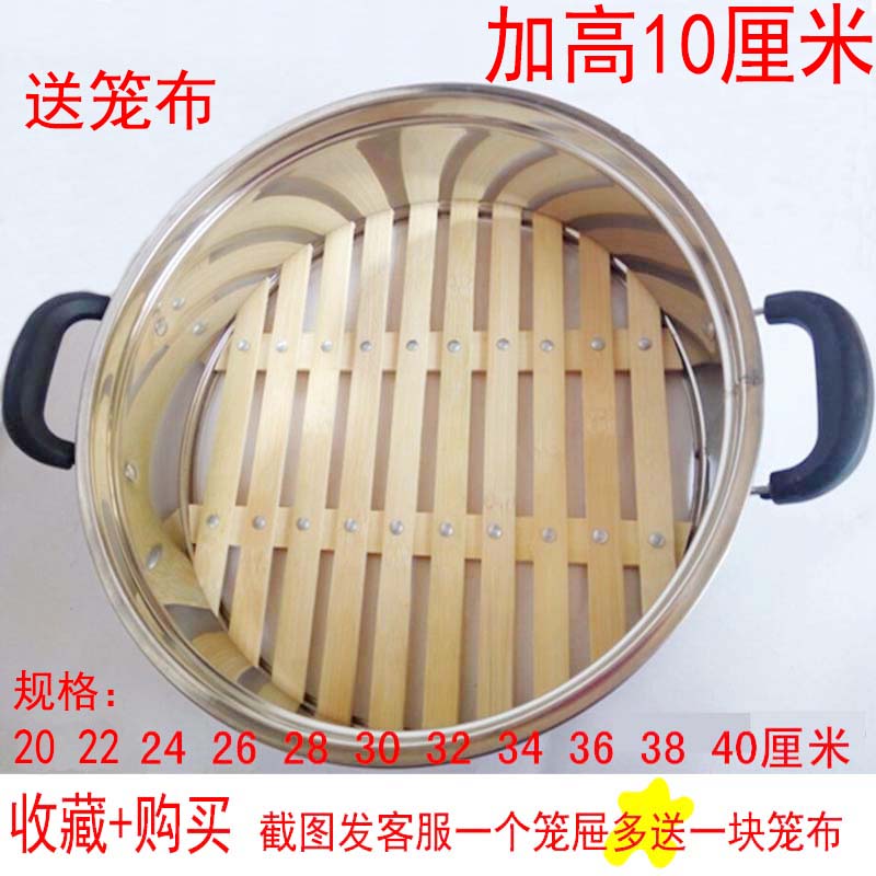 速发电热锅炒锅竹笼屉蒸笼屉用电饭锅蒸锅不锈钢蒸格蒸家竹篦子笼