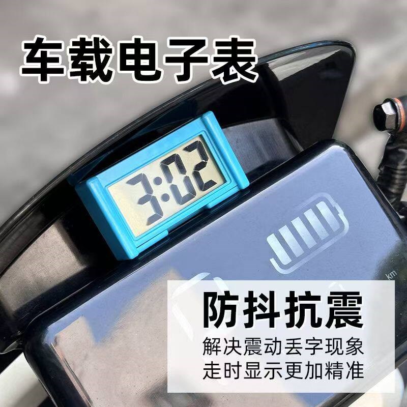 速发电子表车载桌面可粘贴小时钟电动车学生迷你摩托车静音大数字