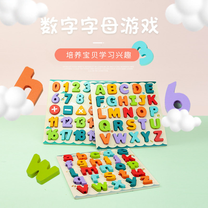 速发面家跨境数字母板双厂画可擦亲写串珠颗粒宝宝色彩认知可子配