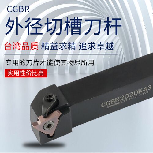 速发浅槽刀杆数控刀杆卡簧槽刀杆 BR2525M4 B2020K4