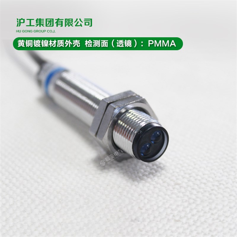 速发中国沪工光电开关E1-DS5P1直流三线PP常开漫反射型M12 6-6v