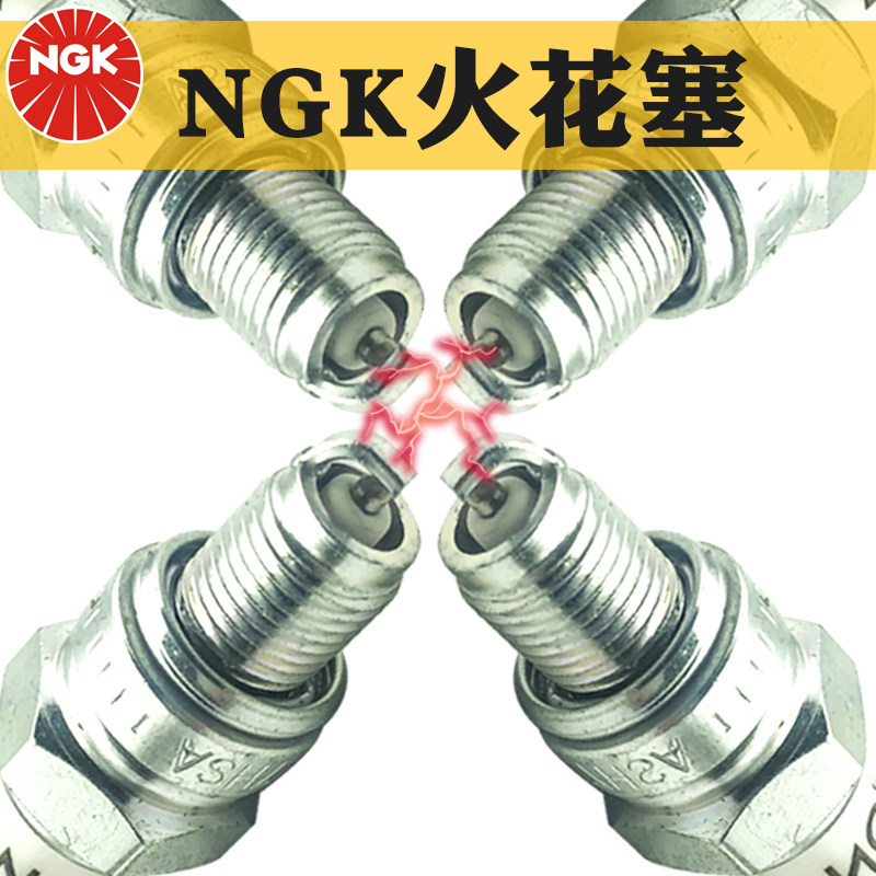 速发包邮GK火花塞摩托车踏板车助力车巧格A7TC 70 0 100 110火咀