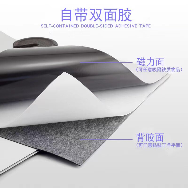 速发铁磁片教学教具磁力磁吸磁软贴片黑板吸铁片磁性贴石磁底带强