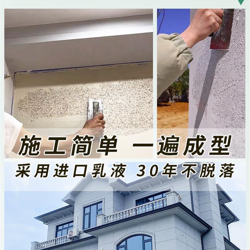 现货速发批刮大理石漆真石漆外墙漆仿石漆艺术涂料水包砂凹槽修补图片