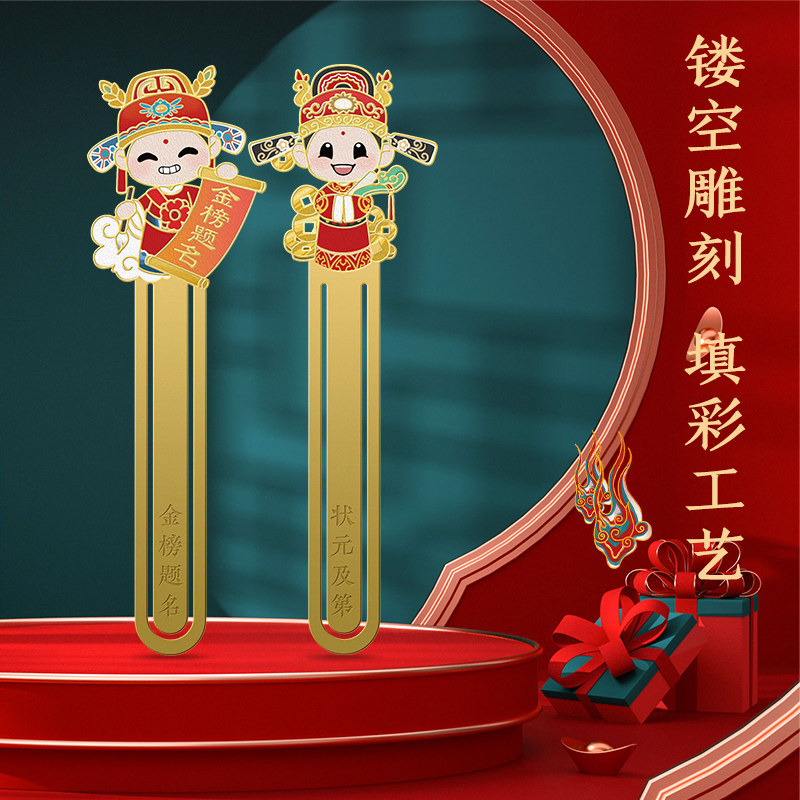 速发镂空金属书签礼盒文创礼品状元郎中国风研美 博物馆精究院生