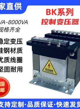 速发BK单相控制隔离变压器控0v220v86v24v数变机床磨铣车床变压器