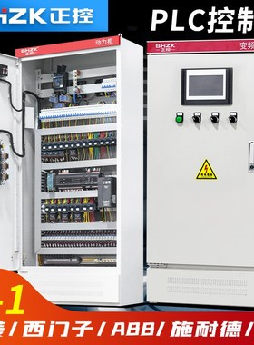 速发自LC除动化控制柜ACU电气柜ABB变频器柜污水废气P尘处理LCU电
