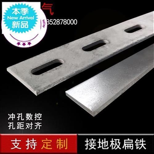 现货速发铁热镀锌扁铁条冲孔铁片接t地扁铁4锌R*Mc4J镀0冲孔扁铁