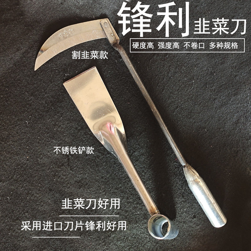 速发农用割韭菜割野菜蔬菜割刀镰刀小号挖专锄头刀用家用园林工具