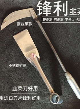 速发农用割韭菜割野菜蔬菜割刀镰刀小号挖专锄头刀用家用园林工具