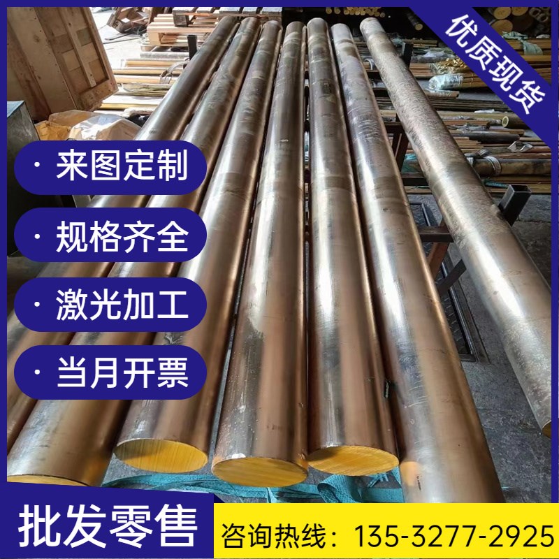 速发H5 铜棒H60 铜套 H62 H65 H68 H70 H75 H80黄铜棒 黄铜板 黄