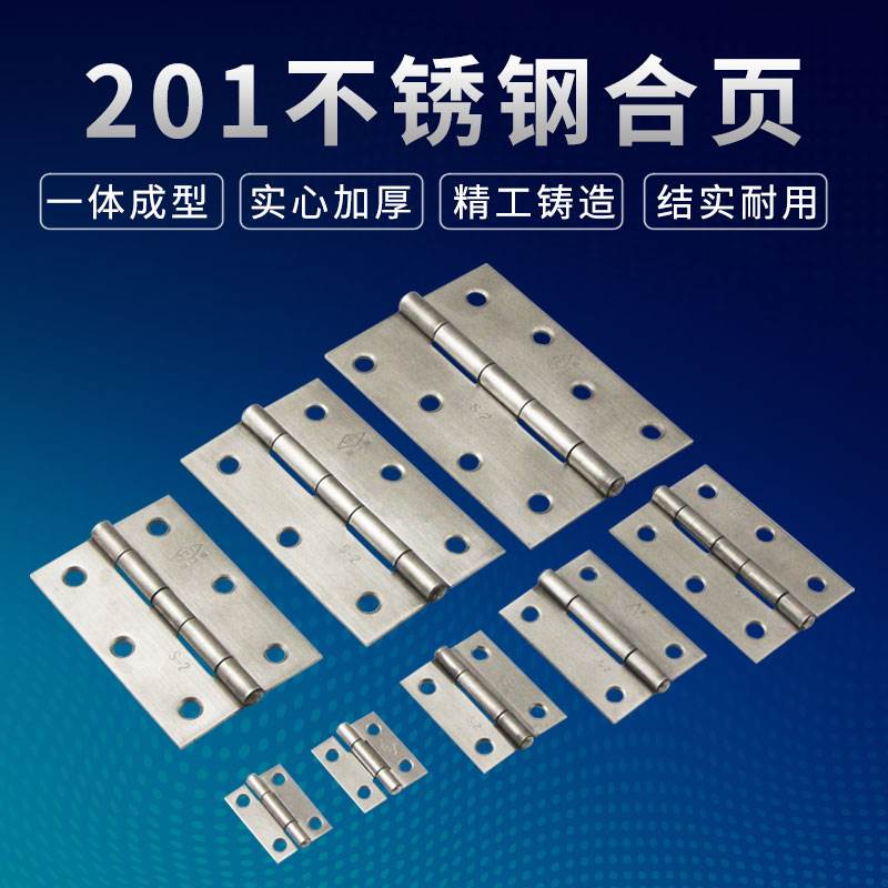 速发寸叠交连 五金铁合页铰链 焊柜铰链 橱接门木门合叶2寸折4寸