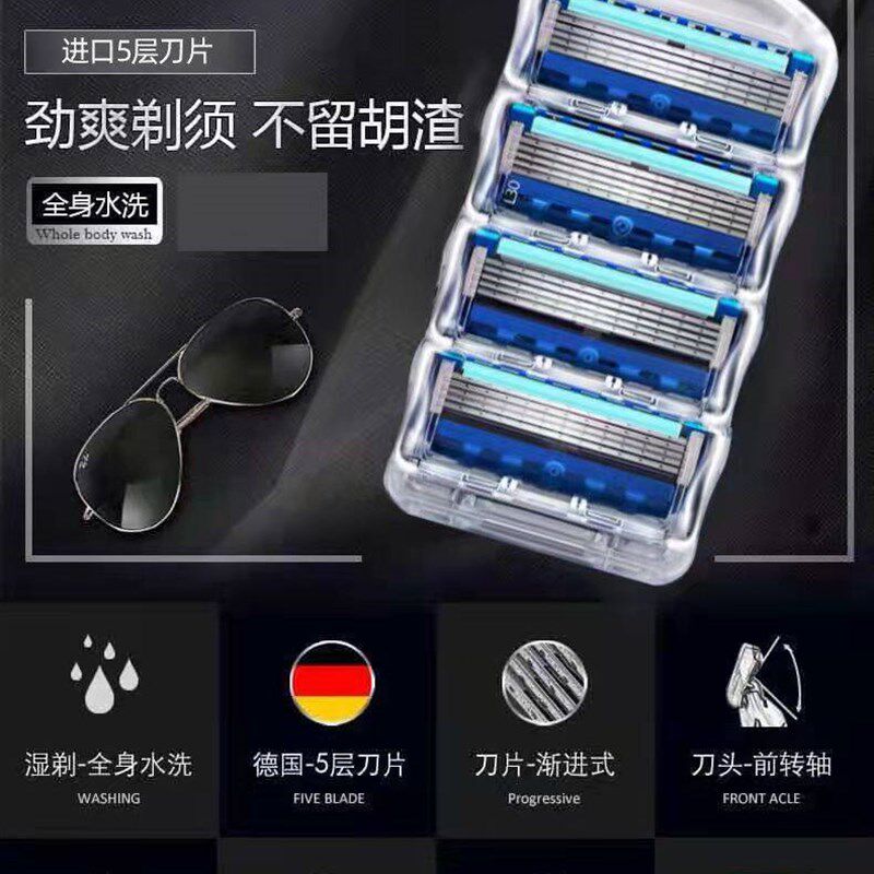 速发通用手动剃5层刀片老式刮手动层刀头2层刀架刮毛刀