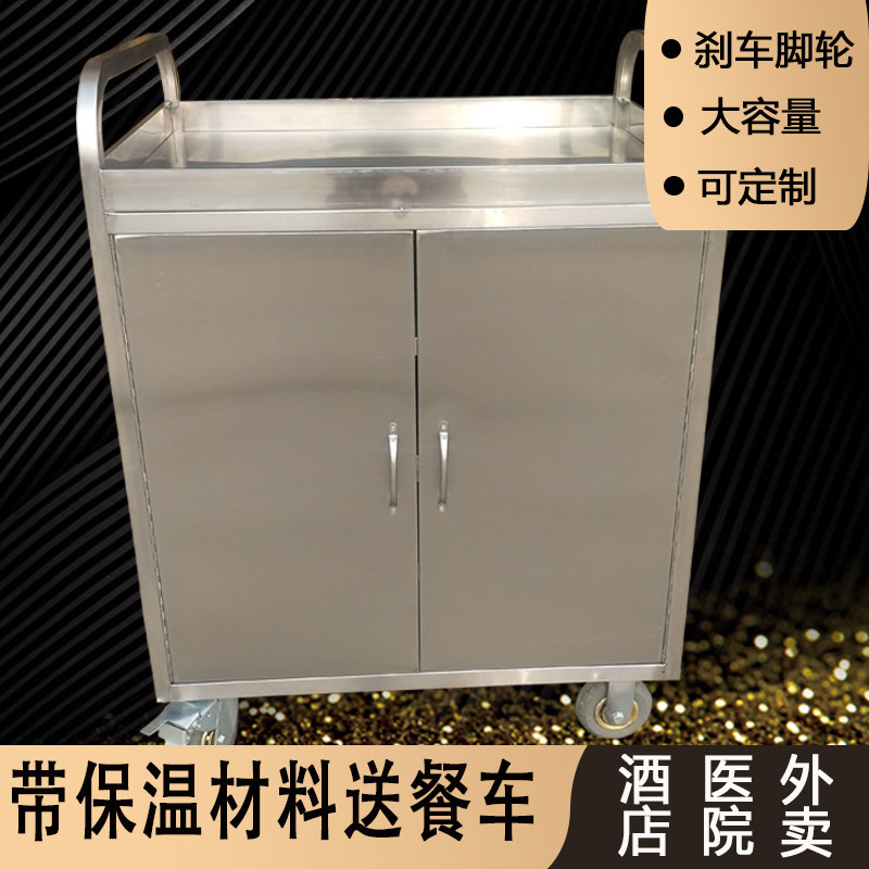 现货速发不锈钢餐车手推车饭店宴会保温材质移动餐车可手推车送餐