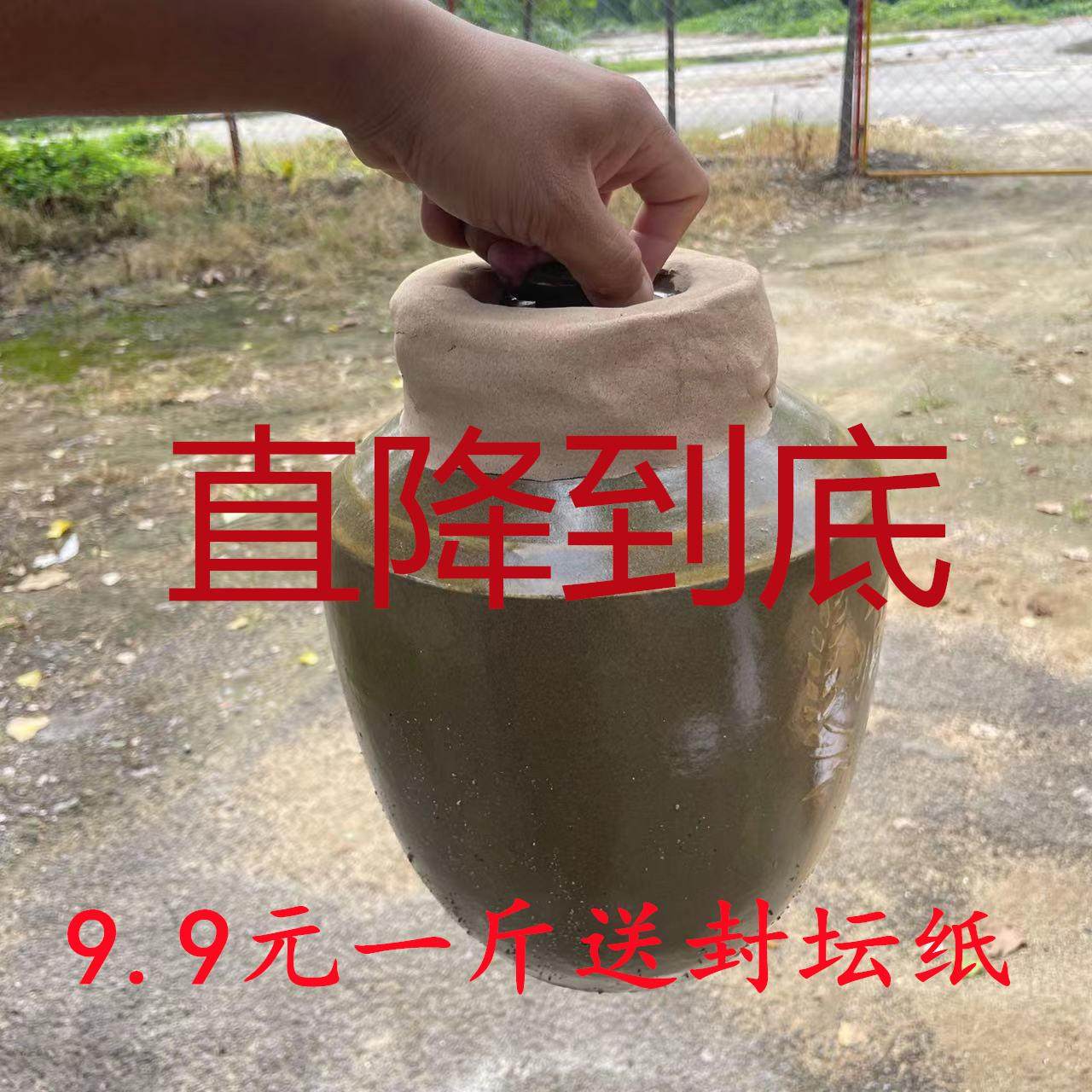 速发白坛子封酒泥陶瓷酒缸密封泥酒酒封坛泥封口胶泥材料蜜蜡