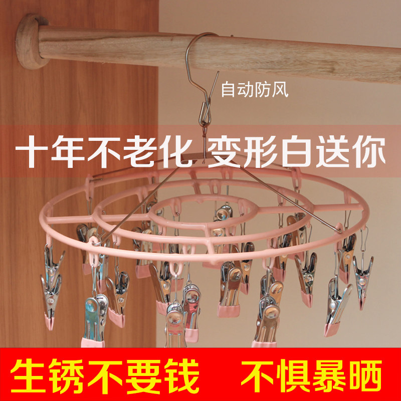 速发夹用多功能裤架晾晒衣家挂袜圆形凉内衣架钩子婴儿衣架多夹子