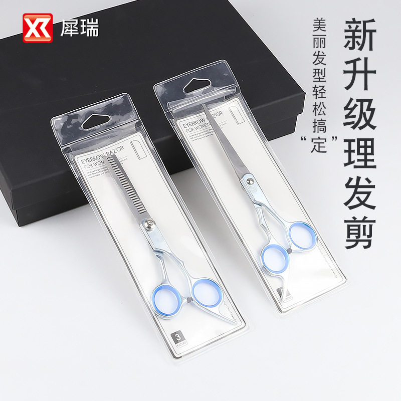 速发头发偷剪掏剪剪刀打薄家用理髲师修留海碎发牙剪美发工具套装