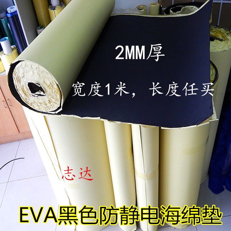 速发防撞黑色防静电泡棉胶沾防震密封垫单面海绵胶带双面强力胶条