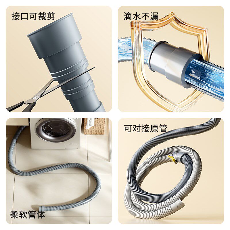 速发洗衣机排水管延长管半全自动滚筒波轮通用下水软管出水管子放