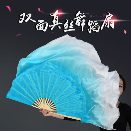 速发长丝扇蓝色加真双面扇渐变色胶州秧扇舞蹈扇子 跳舞歌 古典舞