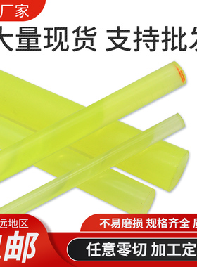 速发PU聚氨酯棒弹性橡胶棒耐磨胶棒实心黄色牛筋棒缓冲垫加工