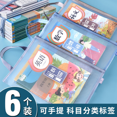 速发袋件袋小学生学科科目分类袋拉炼式试卷收纳袋A4透明拎书文资