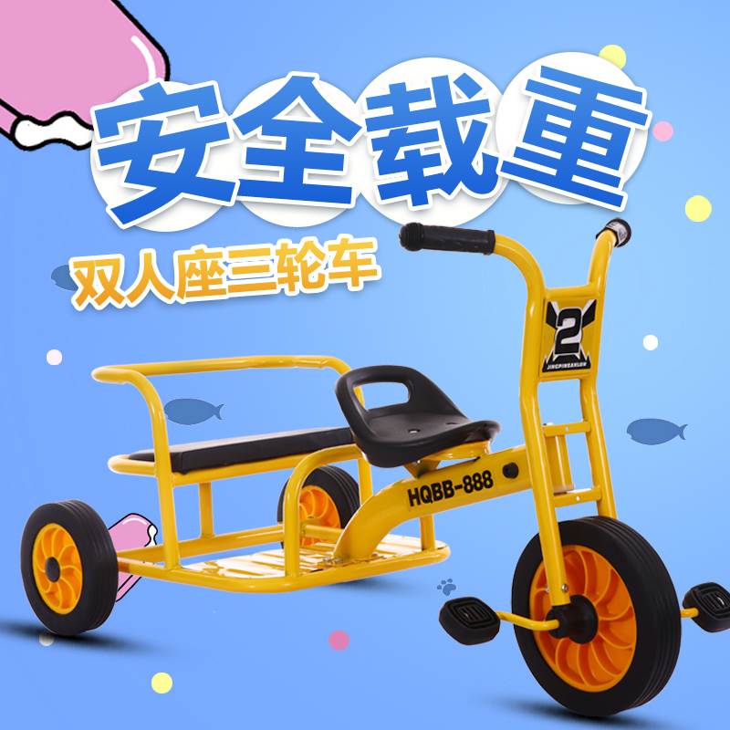 速发人童三轮车幼儿幼双人脚踏车孩园教童车带斗可带儿男孩宝宝玩