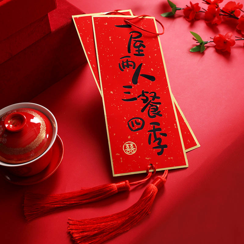 速发结婚房挂对联挂花男方方婚礼婚房装饰客厅大门喜字布置小件拉