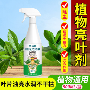 速发德沃多植物光亮剂洁面除尘剂养卉叶片叶净光亮增绿光叶喷施营