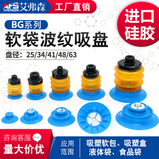 65B.G1 8M袋 袋B空I 速发软袋机械手真G吸盘BG2. 包装