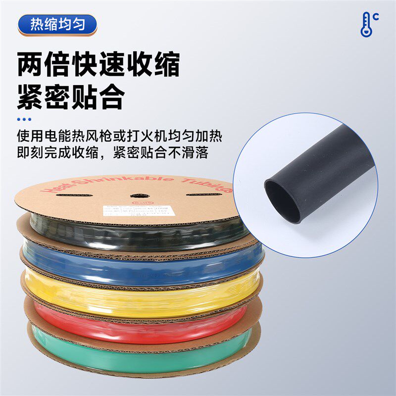 速发直径22mm热缩管绝缘套管70/5平方电缆热收缩母排铜排绝缘护套