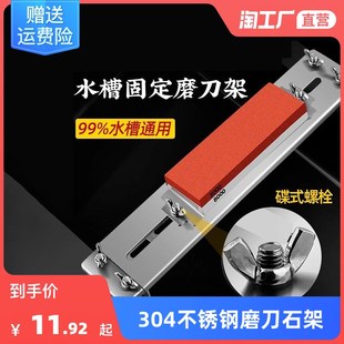 速发新支磨刀石架定支固04不锈钢水槽磨刀石款架可调节磨刀神器家