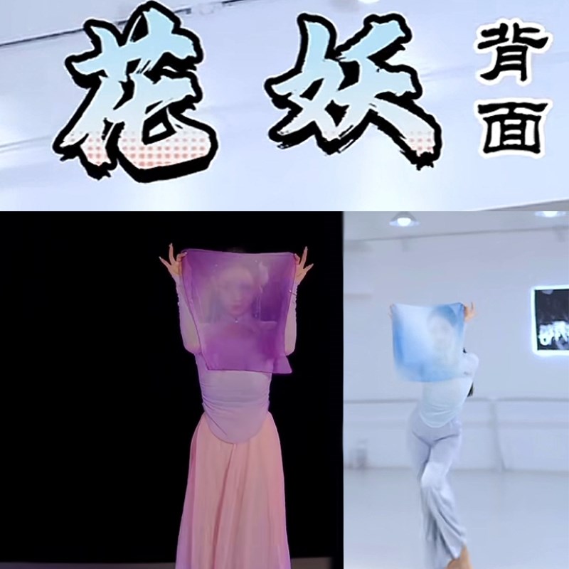 速发手绢花胶州秧歌纱巾方巾辉夏舞妖花蹈手绢蹈专用