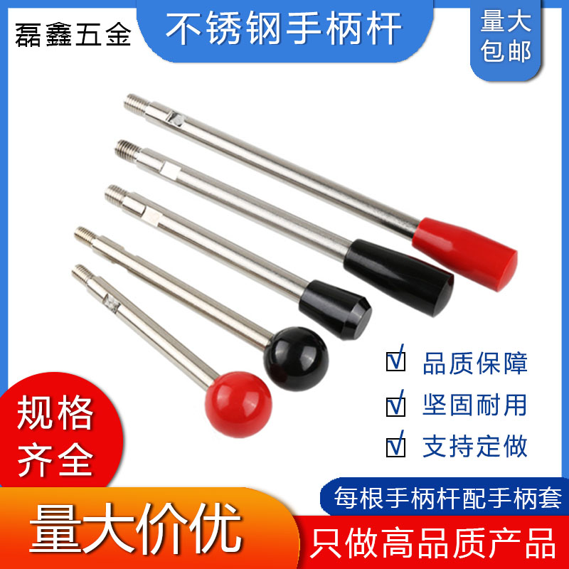 速发锈不钢杆机床操纵杆双头丝牙螺M球头挡把手摇杆推杆M8杆10M12