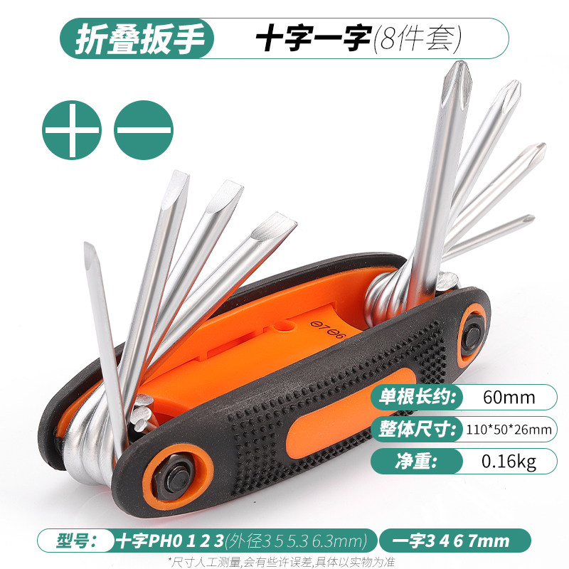 速发自行车维修工具内六角螺丝刀套多筒扳手气功能修理工具山地车