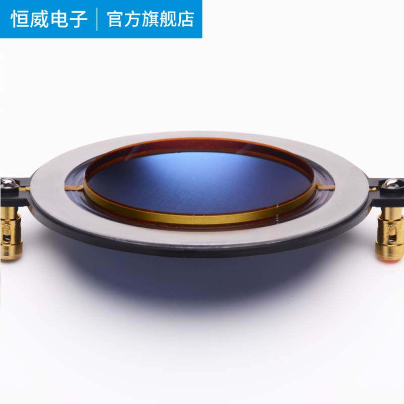 速发高端75芯高音音圈 74.5高音膜 74.4钛蓝膜75芯高音驱动头线圈