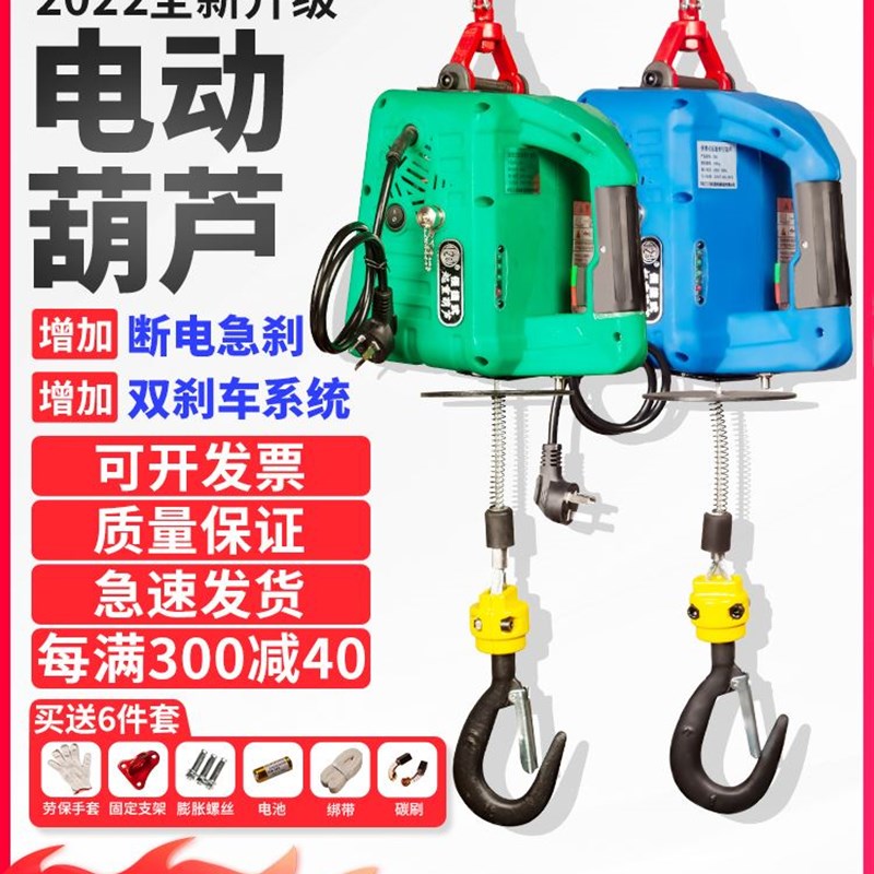 速发电牵吊车220v吊机家用小型升降升提机可携式遥控动引电动吊车