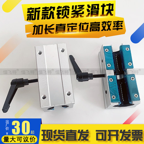 速发带锁可调1柱滑块加长锁紧导轨滑块SBR托口铝开加长滑块圆6 20