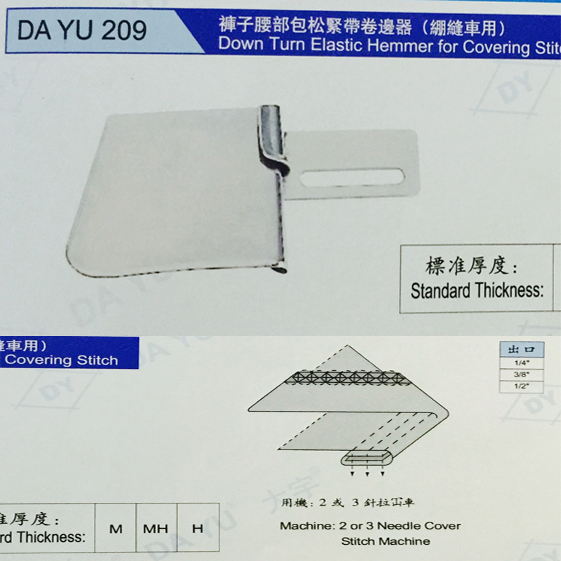 速发D宇大U子0 裤2腰部包松紧带卷边器(绷缝车用)