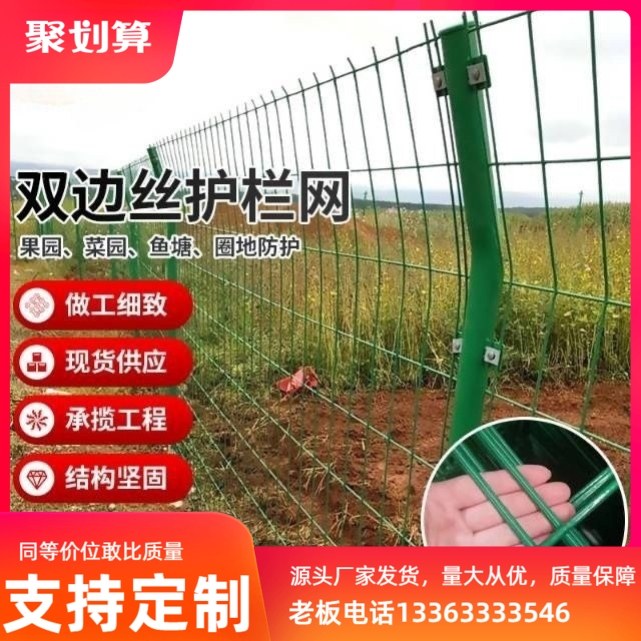 速发加粗双栏丝高网公路护栏网铁丝速栅边养殖网果园围栏网围墙防