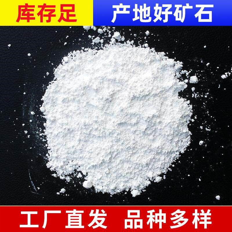 速发重质碳酸钙400目1250目重钙粉脱硫用石灰石粉纳米方解石双飞