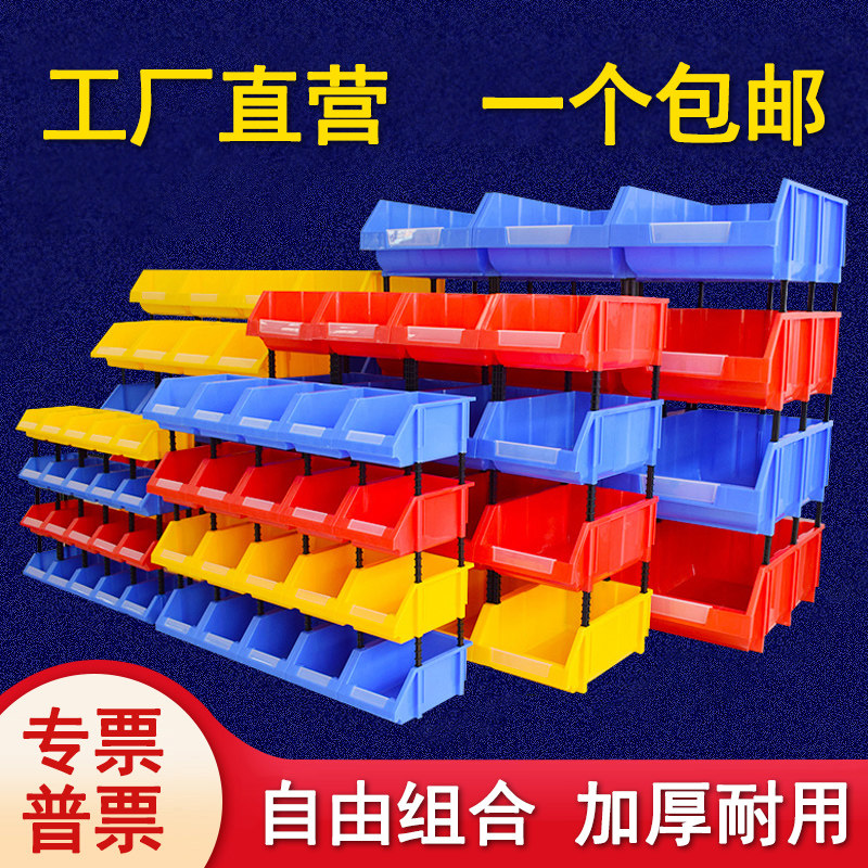 速发斜口分层塑料收纳整理箱储式盒分类格子工玩具收纳架竖物盒子