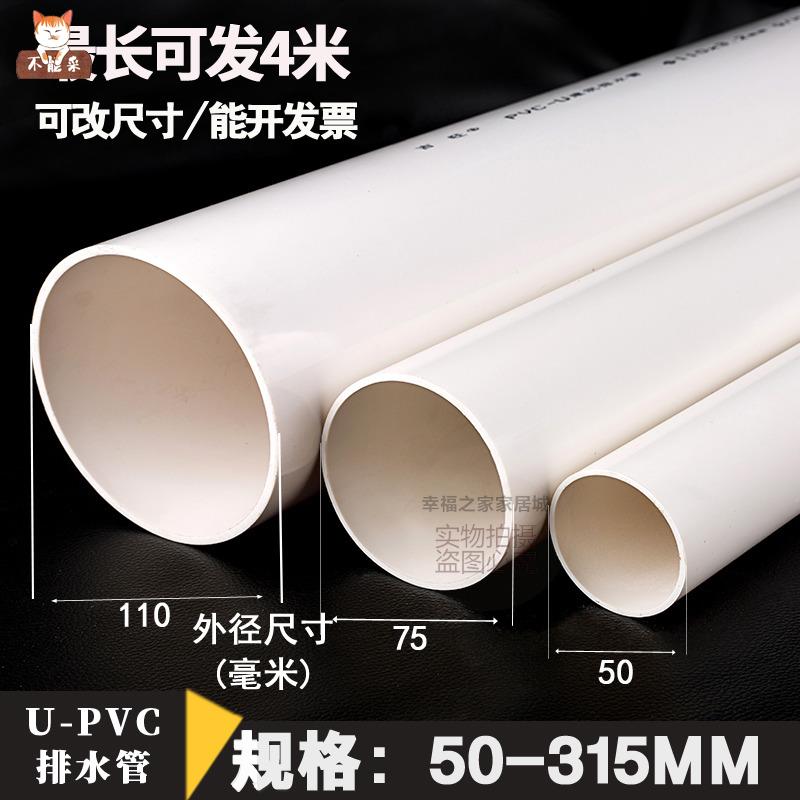 速发排水道下水管粗c水管厨房120pv排管排水管口管道排污水00管材