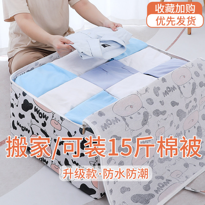 速发装被子子收纳袋子杂物整理袋衣物衣服棉被用空压缩家真搬家打