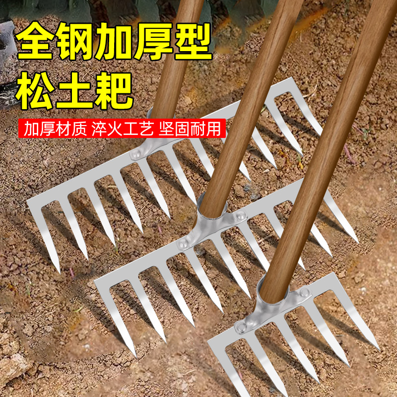 速发农用耙子种菜松土草齿农具铁器耙锰钢搂草扒草工具除九神钉大