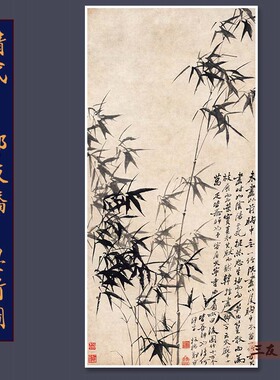 速发国画竹子清代郑板桥墨竹图仿古画品宣纸画心已装裱的卷轴挂画
